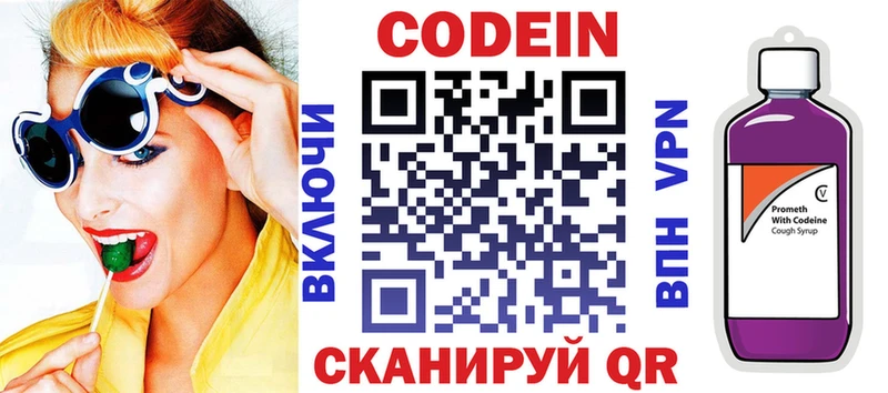 Кодеиновый сироп Lean Purple Drank  купить   Рославль 