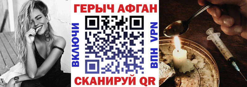 это наркотические препараты  Рославль  блэк спрут ссылки  Героин афганец  купить закладку 
