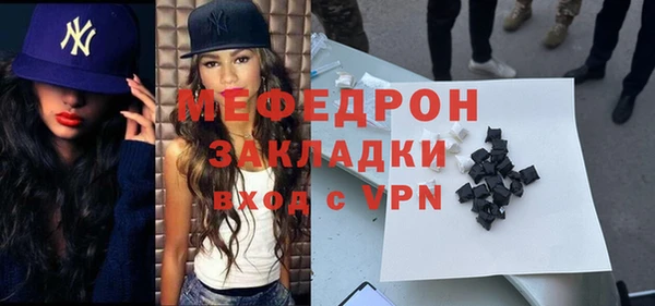мефедрон мука Аркадак