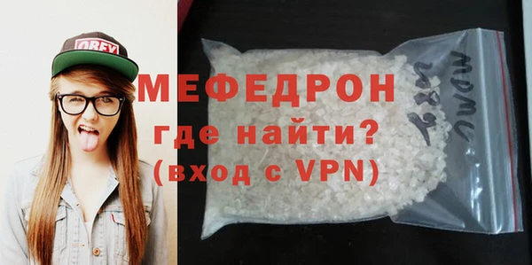 мефедрон мука Аркадак