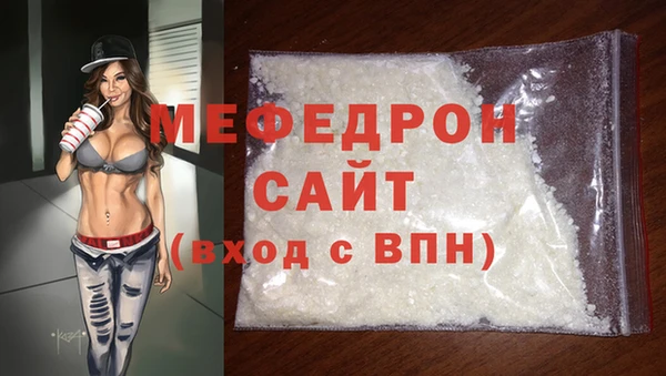 мефедрон мука Армянск