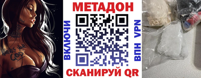 МЕТАДОН кристалл  Рославль 