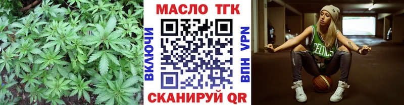Дистиллят ТГК THC oil  дарнет шоп  кракен рабочий сайт  Рославль 